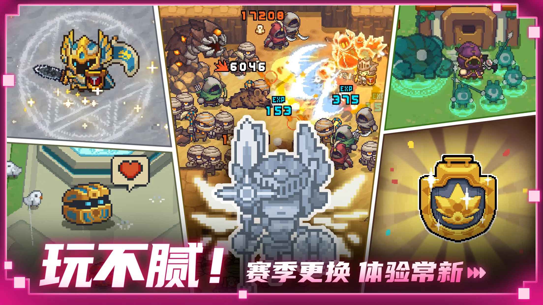 元气骑士前传国际服官方正版(Soul Knight Prequel) 0.9.0最新版