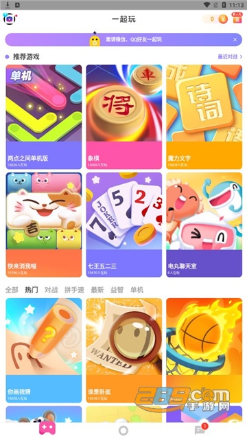快手小游戏下载安装2023最新版手机版v3.11.6官方最新免费正版