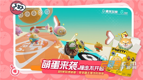 蛋仔派对破解版内购免费版v1.0.3破解版