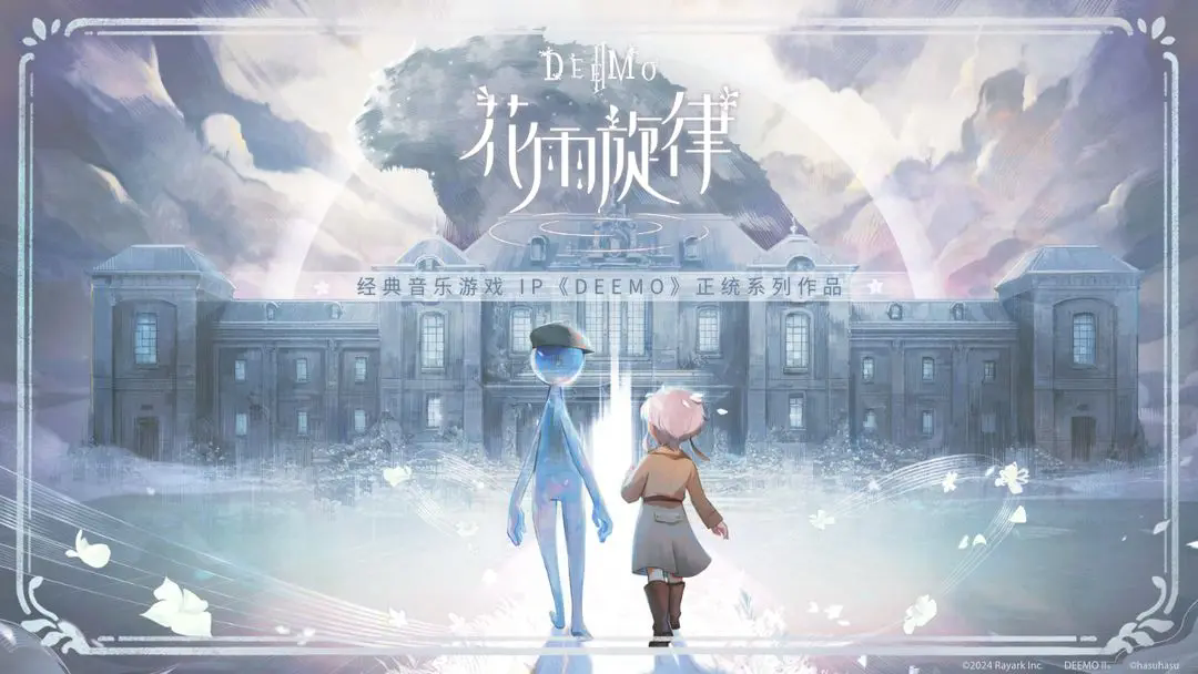 花雨旋律国际服(DEEMO II)