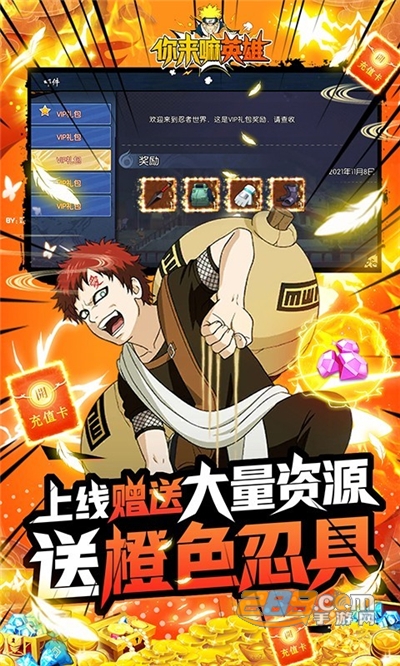 你来嘛英雄GM版送全免千抽v1.0.0安卓版
