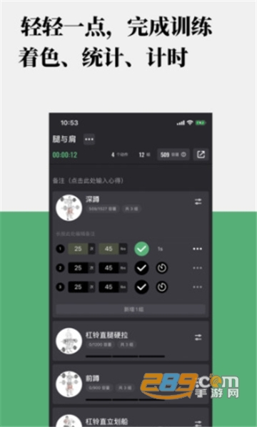 训记手机版v5.3.08