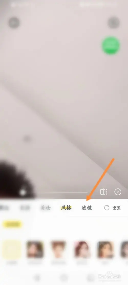 微美颜怎么使用滤镜美颜4