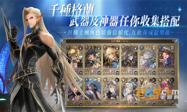 剑与骑士团手游下载2023官方最新版(Gran Saga)v1.0.200安卓版