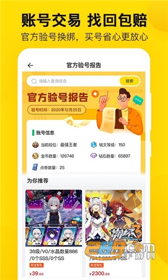 密马游戏交易平台安卓版v3.4.0最新版