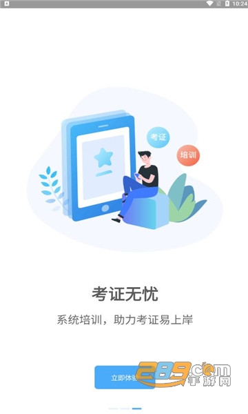 数治食安app官方版v1.0.5最新版