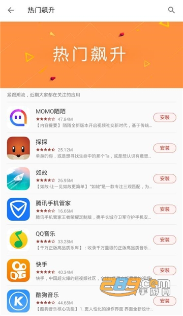 一加应用商店app官方安卓版v1.1.0.1709安卓版