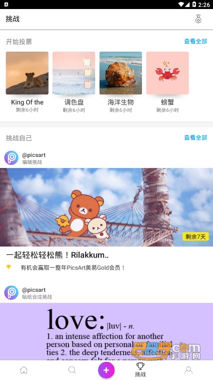 PicsArt美易照片编辑v29.1.6