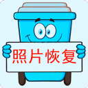 照片恢复宝APP