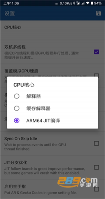 dolphin模拟器汉化安卓版v0.13安卓版