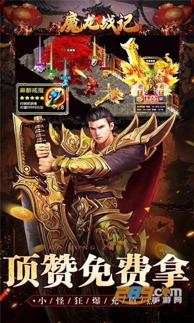 魔龙战记兔年送充狂暴版v1.0.5最新版