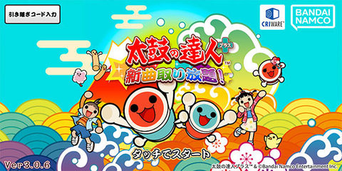 太鼓达人免谷歌版