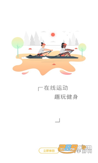 5AFit跑步机appv1.1.3官方版