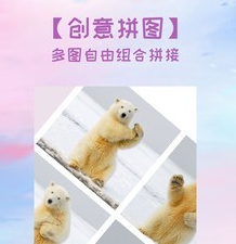 照片拼图切图