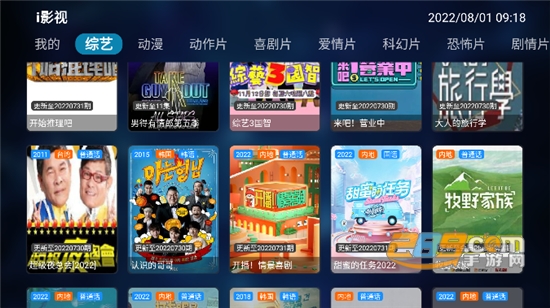 i影视TV版最新下载官方正版v4.3.4最新版