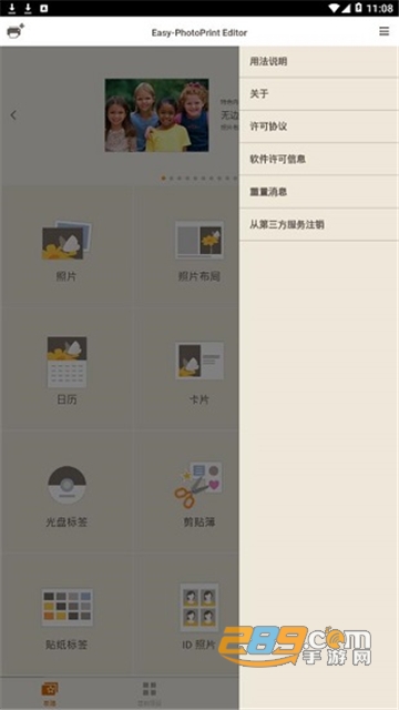 佳能照片助手easyphotoprinteditor安卓中文版v1.9.0安卓版