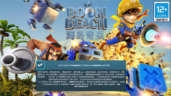 海岛奇兵国际服最新版本2026 61.102安卓版