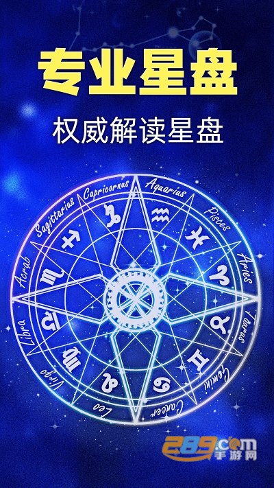 橡子星座app下载官方版2023最新版v7.7.6手机版