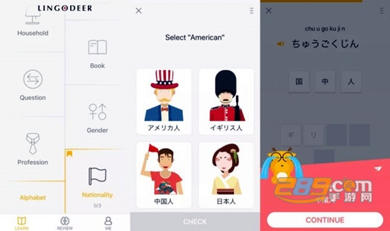 lingodeer免登录版中文版