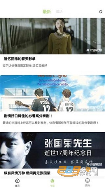 冬瓜影视大全app官方2022最新版v1.5.2安卓版