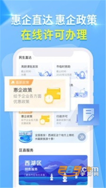 杭州城市大脑在杭红包领取appv2.1.1安卓版