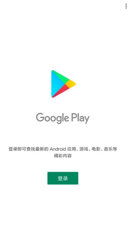 一键谷歌