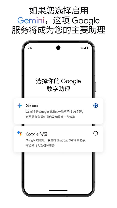 谷歌语音助手安卓版下载