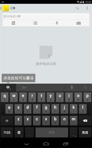谷歌输入法精简版