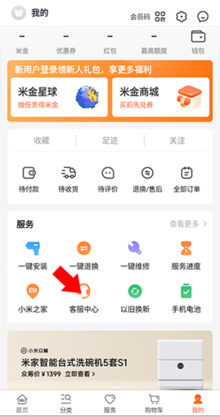 小米商城国际版图片3