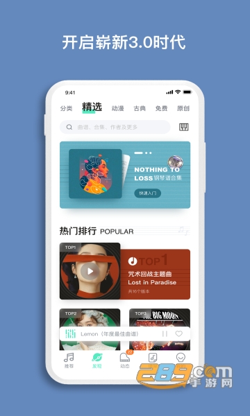 虫虫钢琴网免费版2023最新版本v5.1.18安卓版