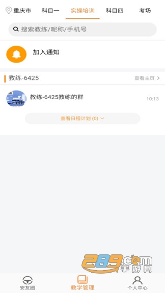 安安车生活官方APP安卓版v1.1.6