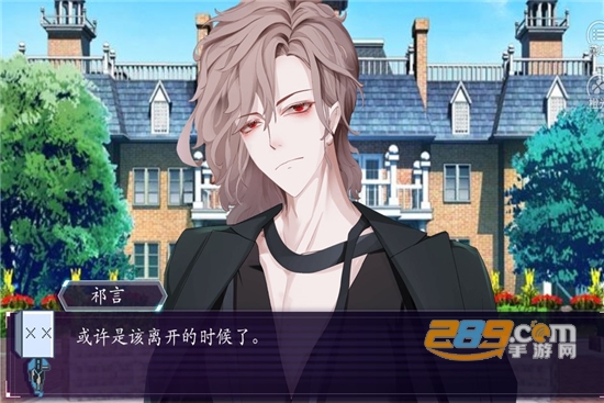 前任攻略橙光游戏破解版无限鲜花v1.0.0