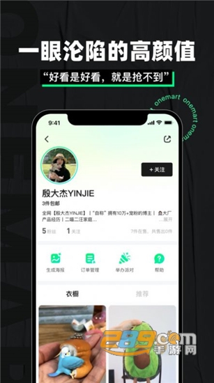 OneMart闲置购物app安卓版v1.0.0官方版