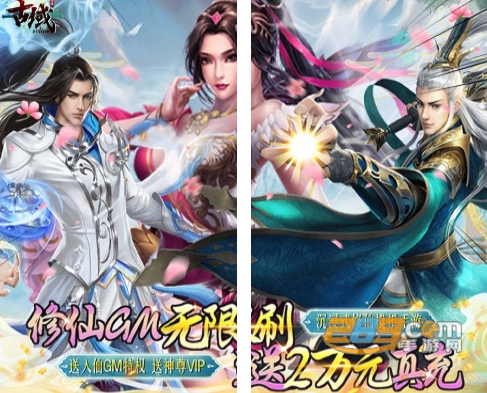 古域online修仙GM无限刷