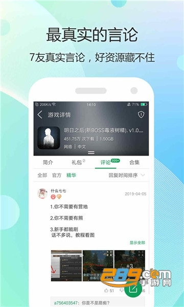 7723游戏盒破解盒子v5.8.3安卓版