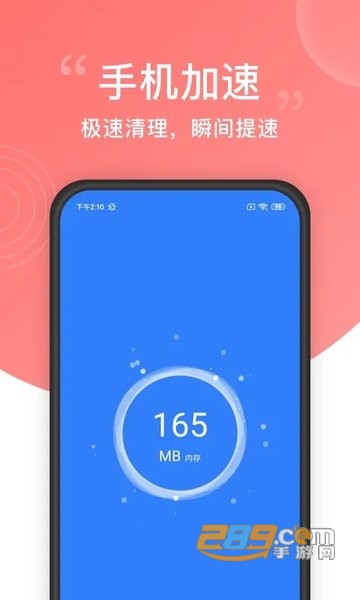 垃圾清理大师免费版v2.0.201