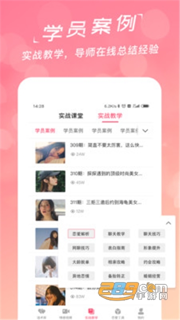 聊天对话回复神器官方版v1.0.0