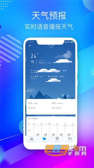 GPS海拔表测量仪手机版v1.8安卓版