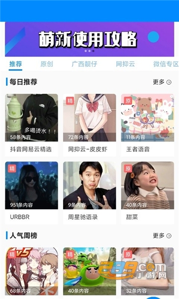 歪比歪卜语音变声器app安卓免费版v6.8.9.2安卓版