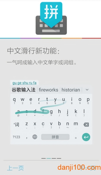 谷歌输入法app下载安卓版