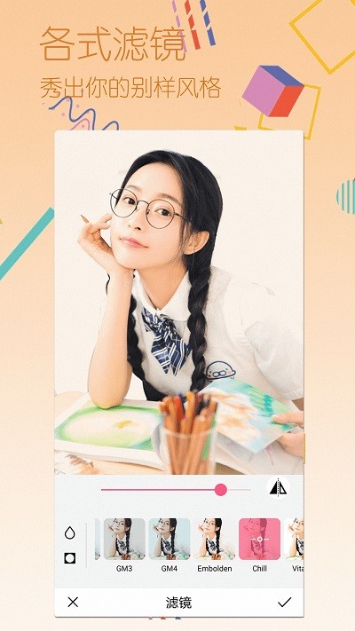 美颜美妆P图自拍相机