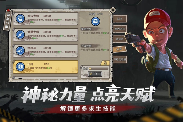 幸存者危城国际服新版