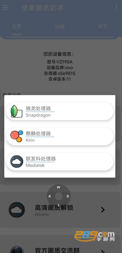 坚果画质助手.apk官方免费下载2023最新版v1.1手机版