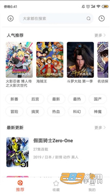 2021奇奇动画app无广告破解不付费版