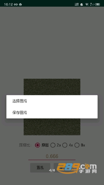 picencrypt最新版app安卓版v1.02最新安卓版