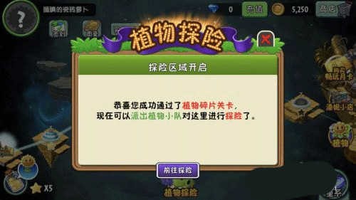 植物大战僵尸2(内购免费)手机版