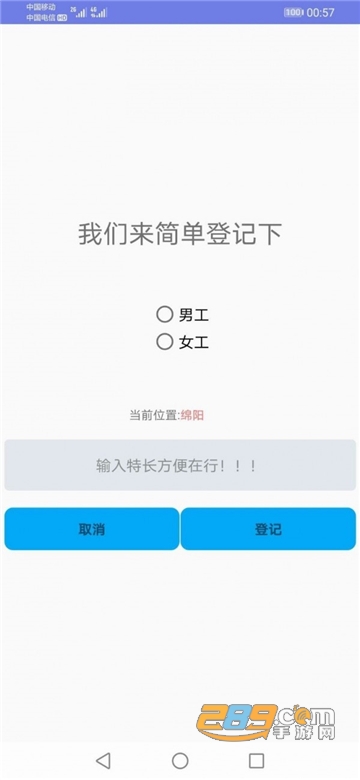 闲人往安卓版v1.0.0