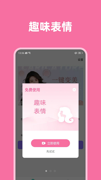 一键视频美颜app