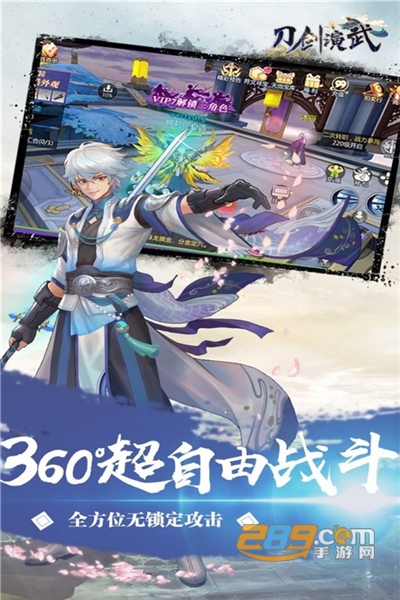刀剑演武手游下载官方最新版v2.0.1九游版