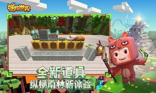 迷你世界国际服旧版